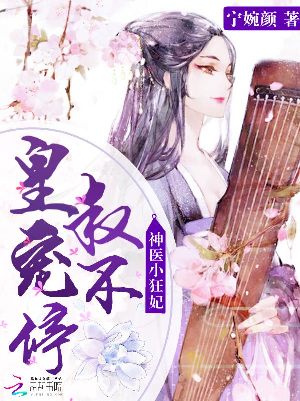 ��ҽС���������壬�費ͣ��