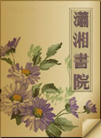 这个女配有点邪
