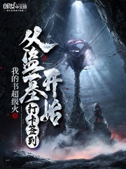 玄黄踏天