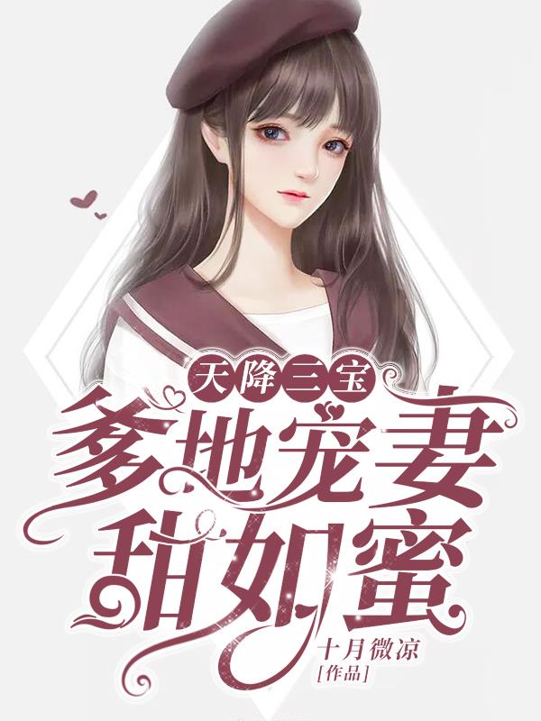 皇后她总沉迷于事业