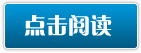 鬼村