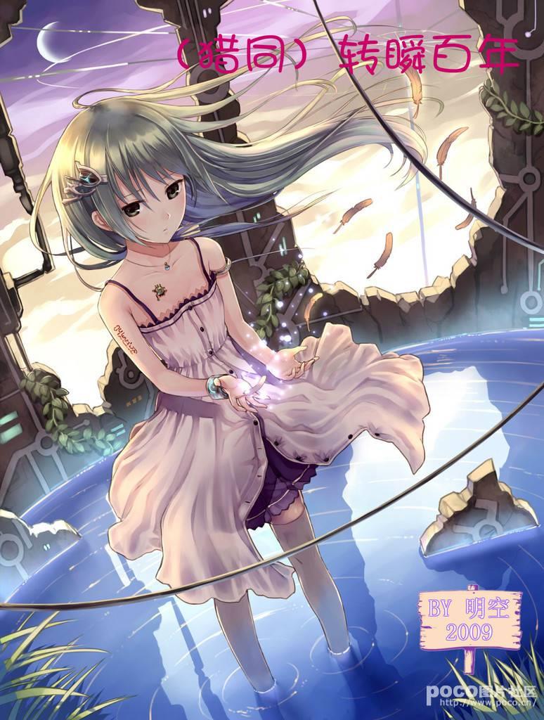 转瞬百年